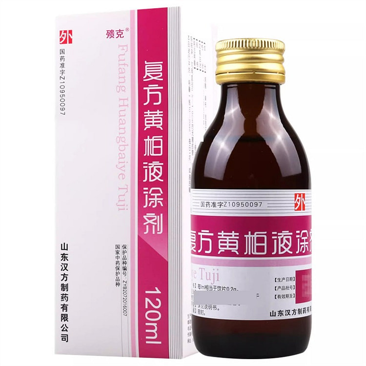 【殨克】复方黄柏液涂剂 120ml*1瓶/盒