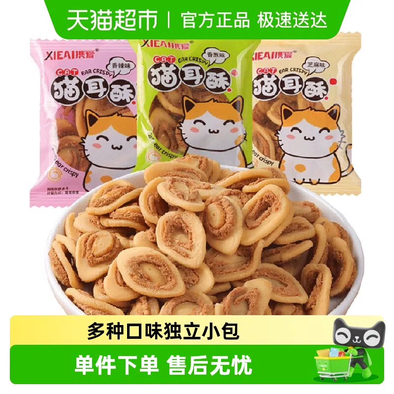 Mixed Flavor Crispy Cat Ears 400g*bag 400 g