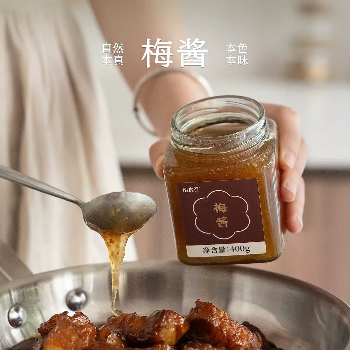NanShiZhao Plum sauce 400g*can 400 g