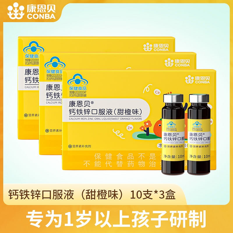 Conba Children and Adolescents Glucose Acid Oral Solution 10 bottles * 3 boxes 3 box