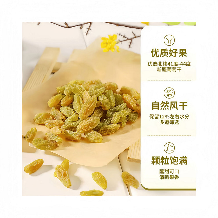 华味亨绿葡萄干150克*1袋果干休闲零食 150 克