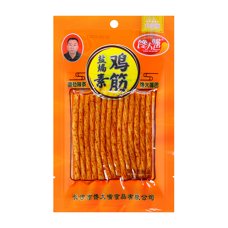 Greedy big mouth salt baked vegetarian chicken tendon spicy strips, spicy s