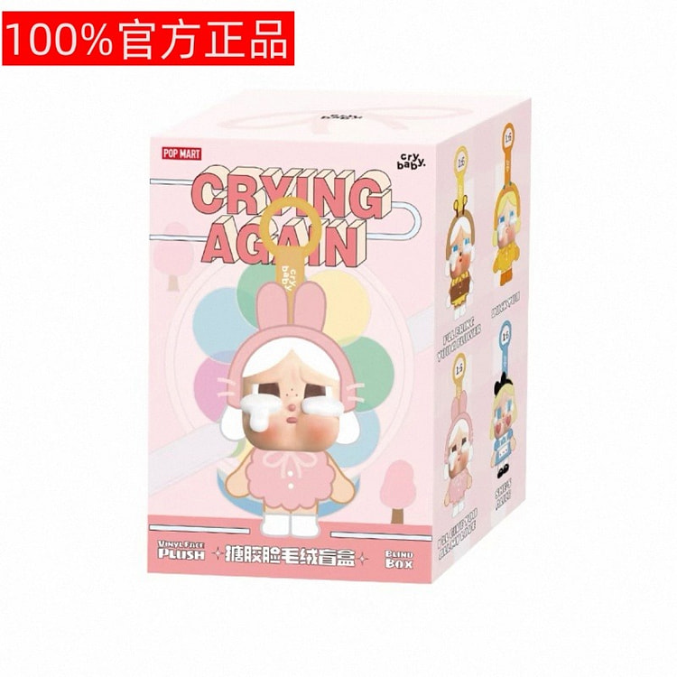 泡泡玛特哭娃眼泪工厂系列搪胶脸毛绒盲盒