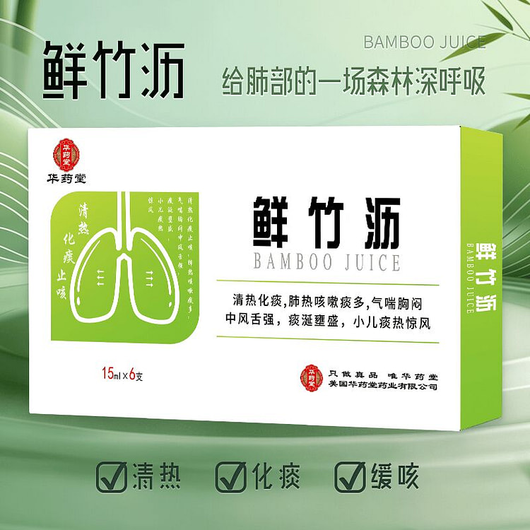 HUA YAO TANG Banboo Juice 15ml*6btl 1 box