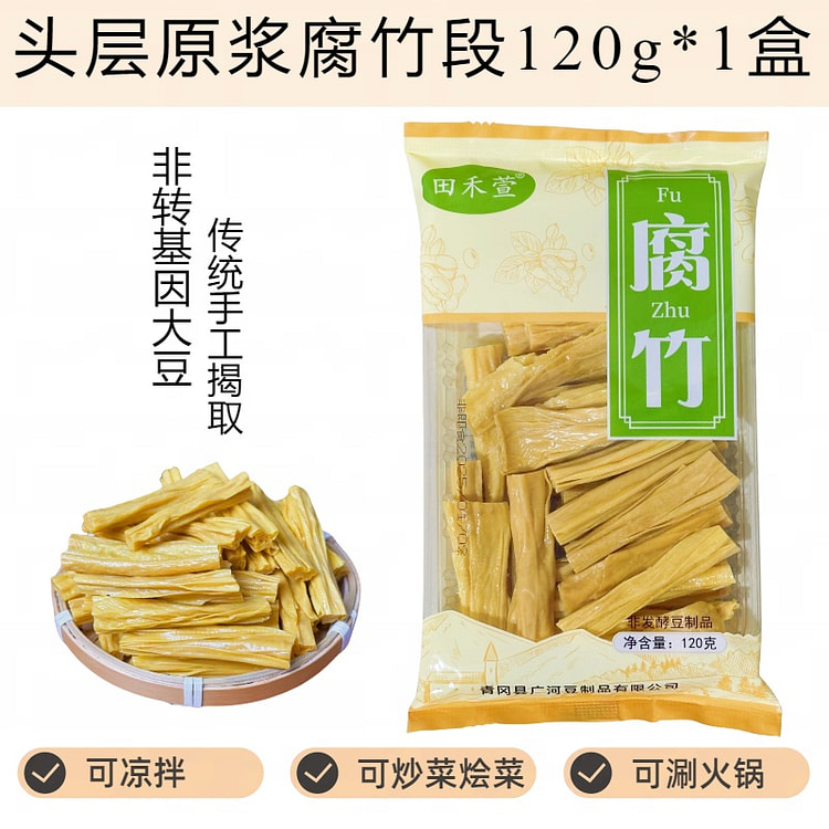 Fuzhu section head layer 120g*2 boxes