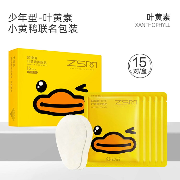 Lutein juvenile cold compress eye patch
