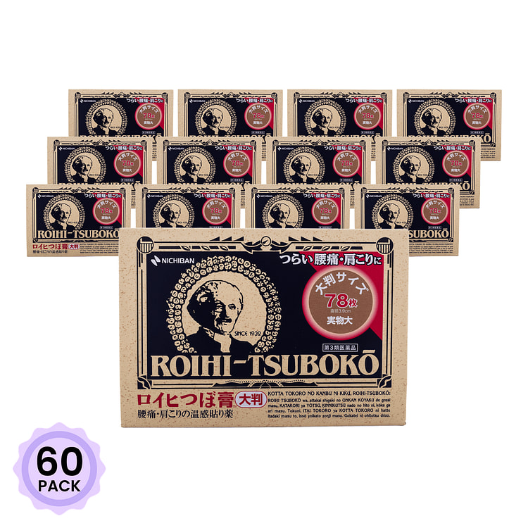 Nichiban 大判 腰痛肩痛温感消炎镇痛贴 加大版 78枚 1 份*60 包