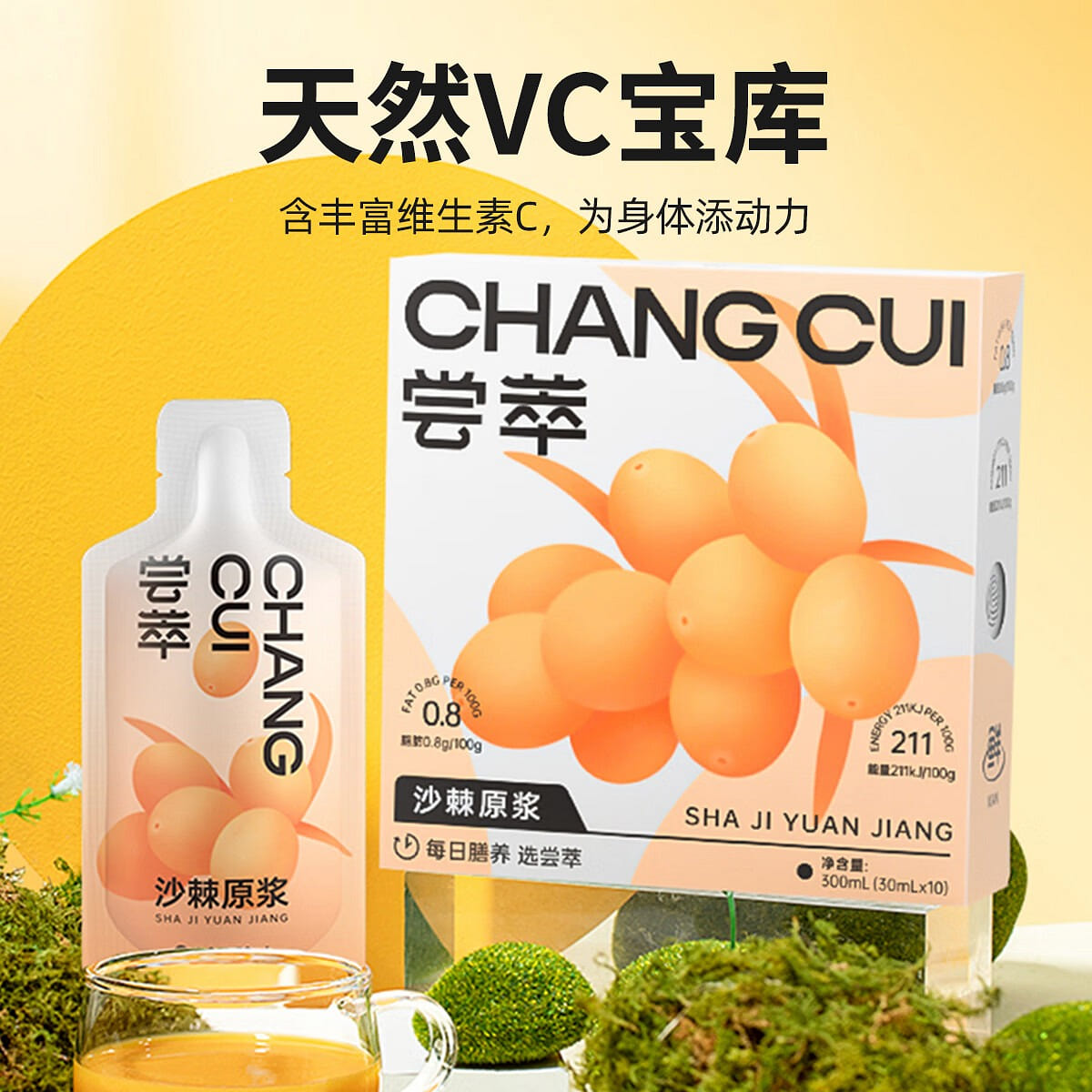 Qilixiang Sea Buckthorn Original Slurry 300ml 300 ml
