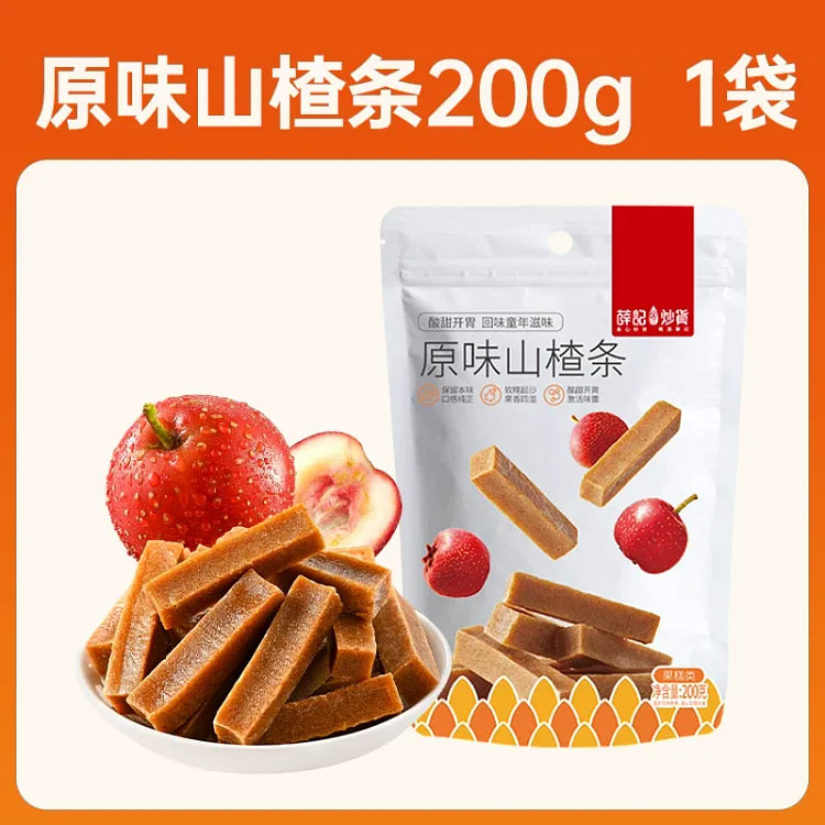 薛记炒货原味山楂条200g办公休闲解馋零食 200 克