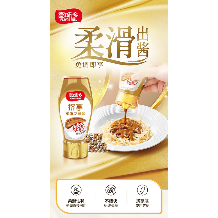 柔滑芝麻酱210g*1瓶