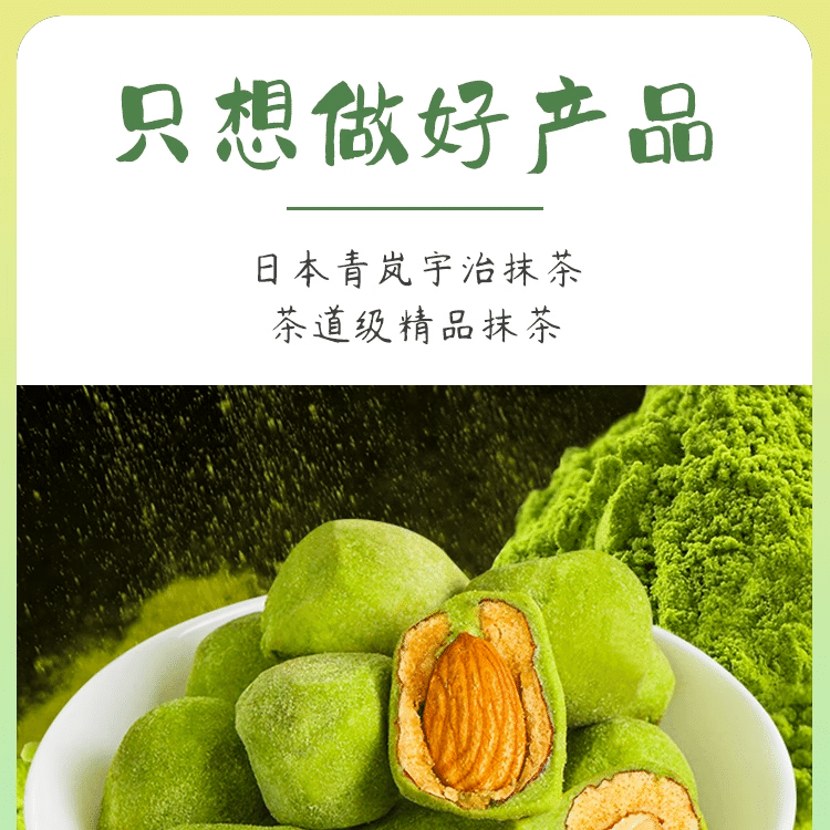 【I am hungry】 Milk Date Stuffed with Almonds Red Date Matcha Flavor 1 box