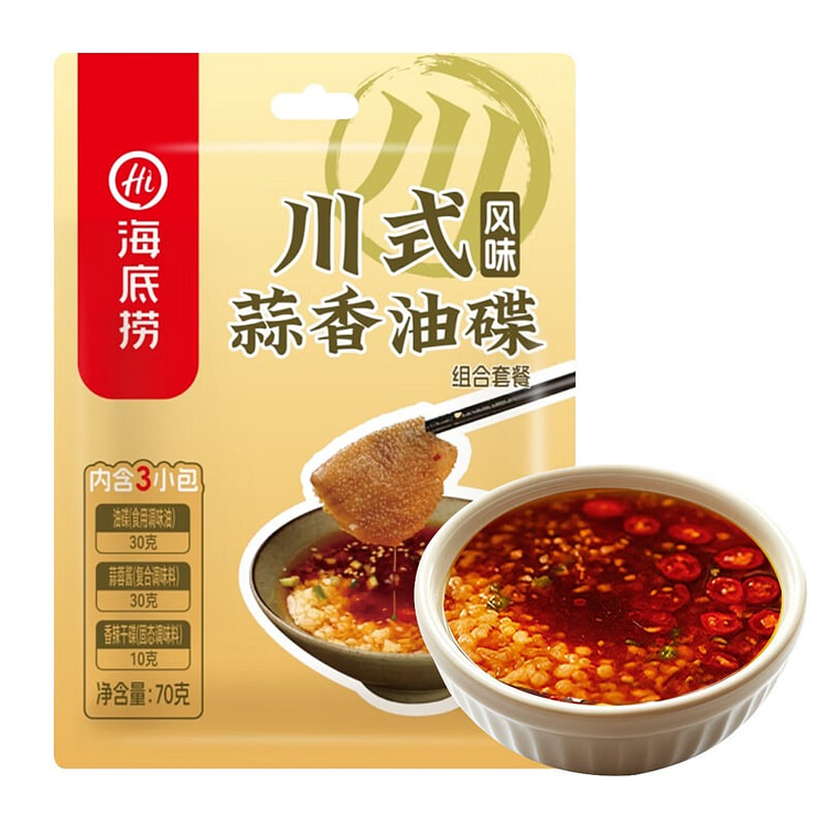 海底捞 新款川式蒜香油碟火锅蘸料 蒜蓉蘸料冒菜蘸碟 70 克