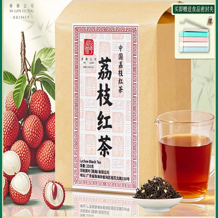 Macau Va Luen Lychee Black Tea 250g Authentic