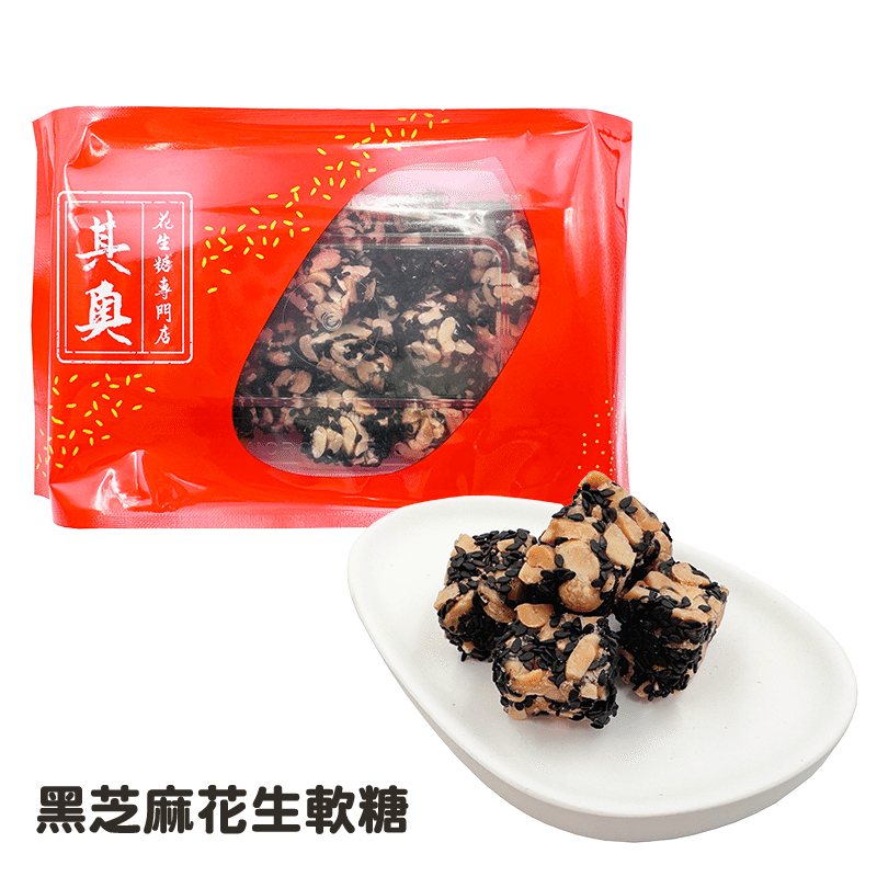 Yuen Long Kei O Peanut Soft Candies Black Sesame Flavor 225 g
