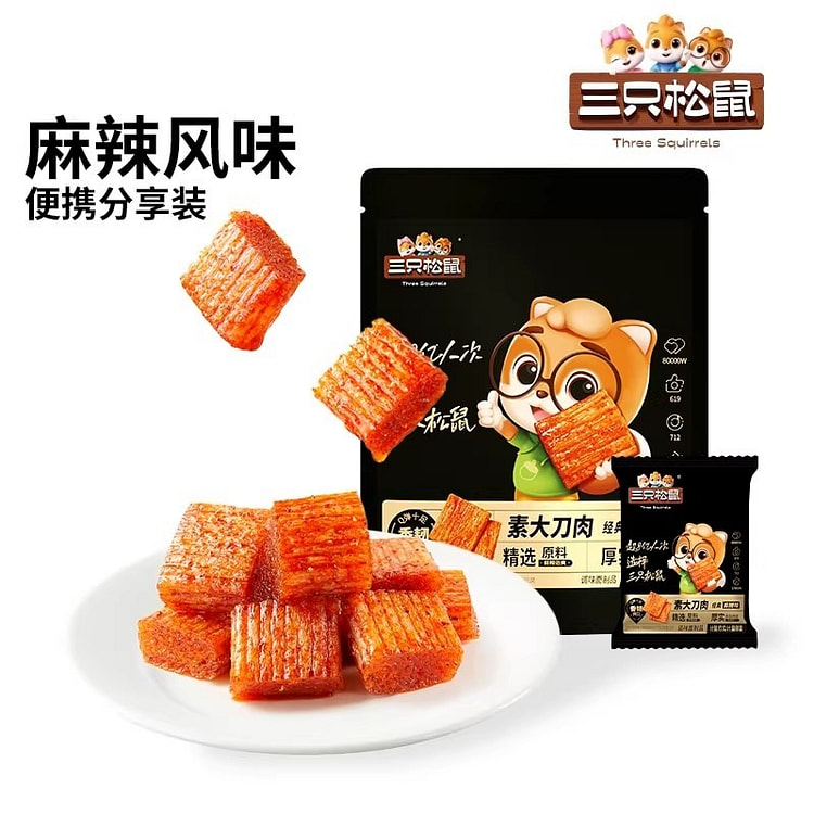 三只松鼠 麻辣味素大刀肉辣条儿时童年零食怀旧小吃 200 克