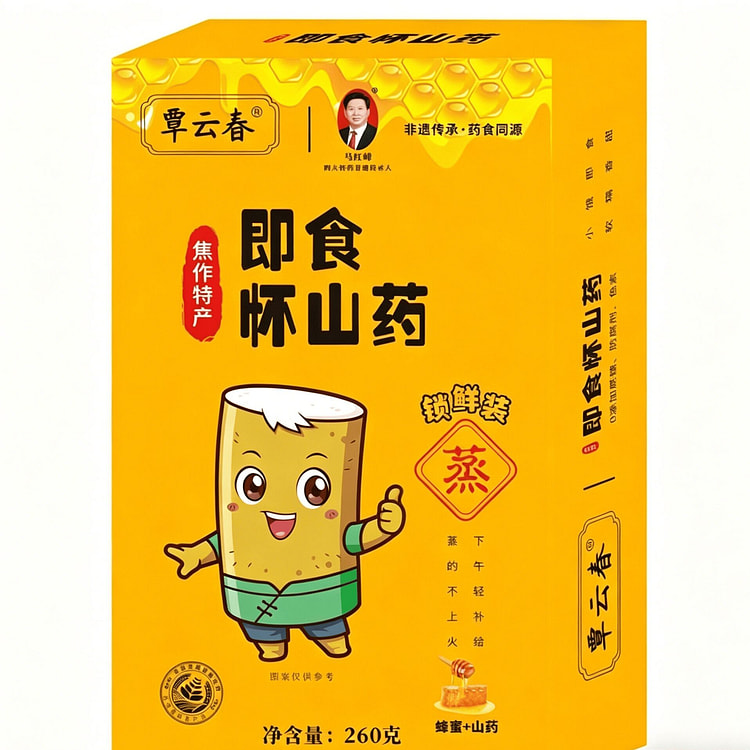 铁棍山药即食免煮熟食独立包装软糯香甜260g 260 克