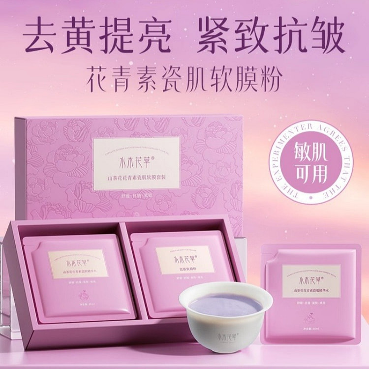 Camellia Soft Film Powder 7 Sets