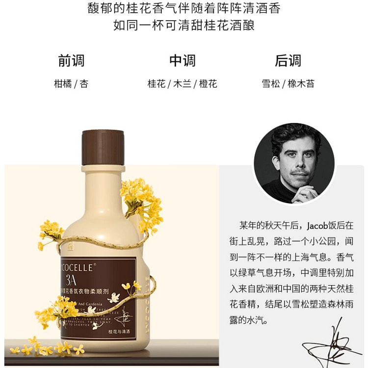 Lycocelle osmanthus and sake foftener 300ml 300 ml