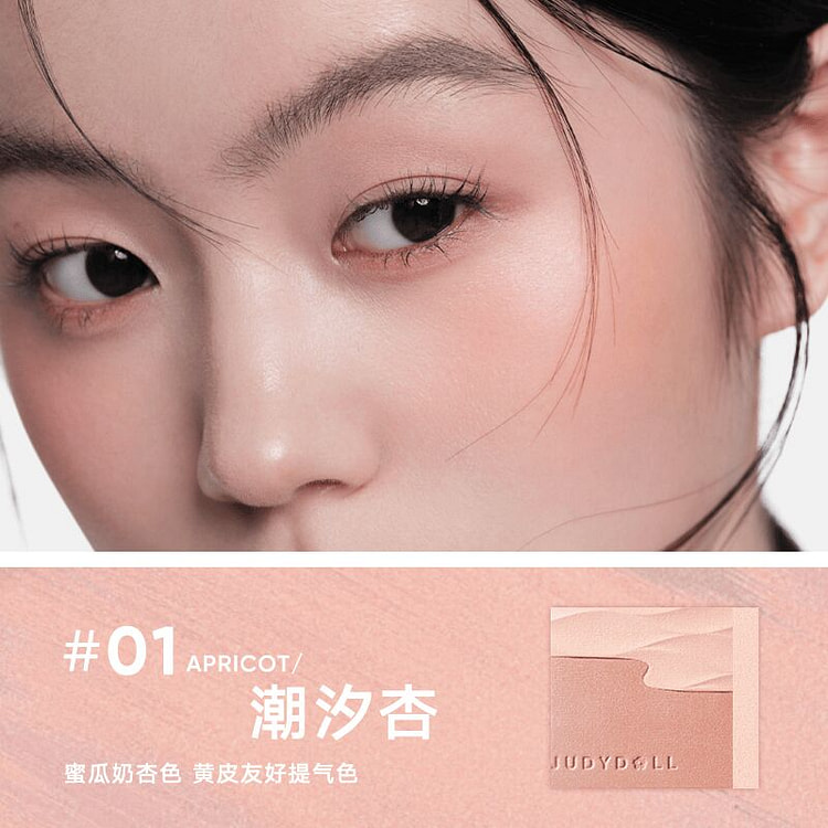 Blush Tidal Apricot *1 box 1 box