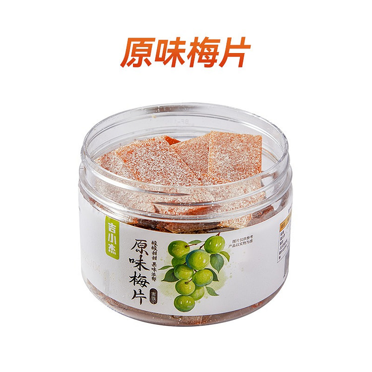 原味梅片80g日式无核话梅片酸甜解腻休闲零食蜜饯 80 克