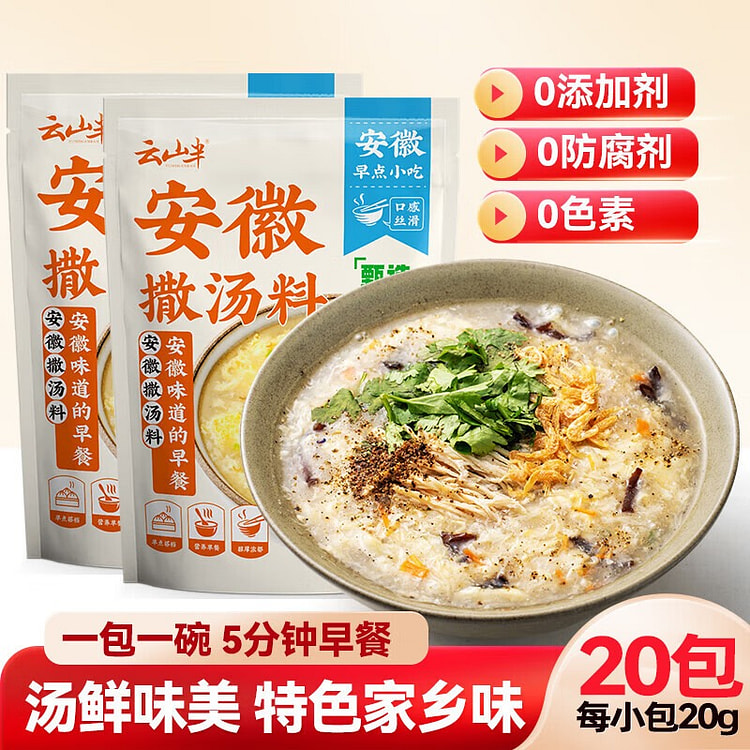 安徽撒汤料20包装