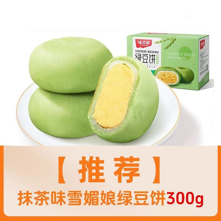 味滋源 抹茶味雪媚娘绿豆饼 300g*1盒