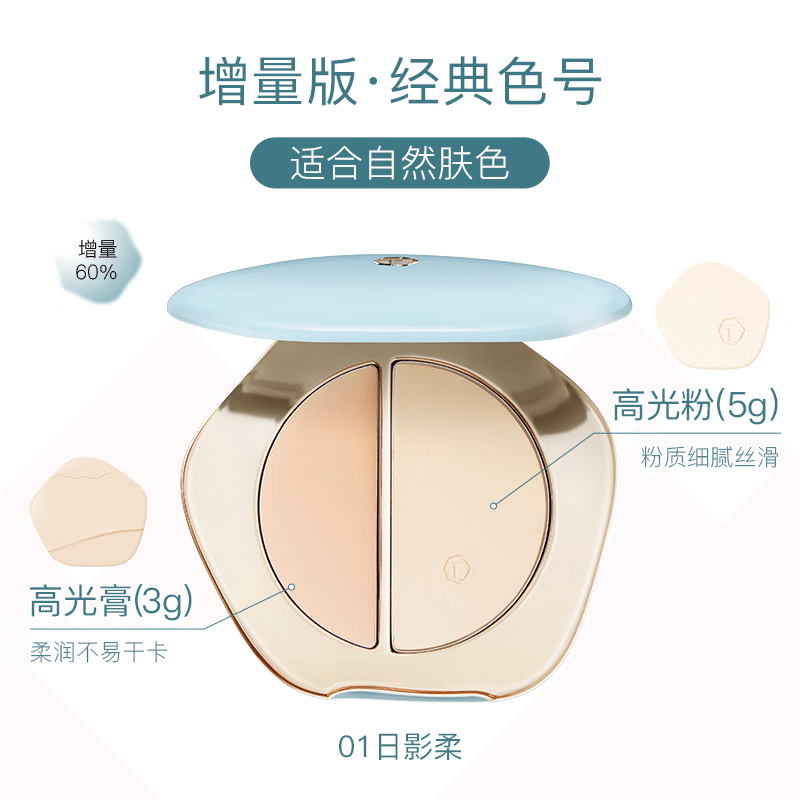 TIMAGE Duplex Highlighter Paste Natural Skin Tone plus 8 g