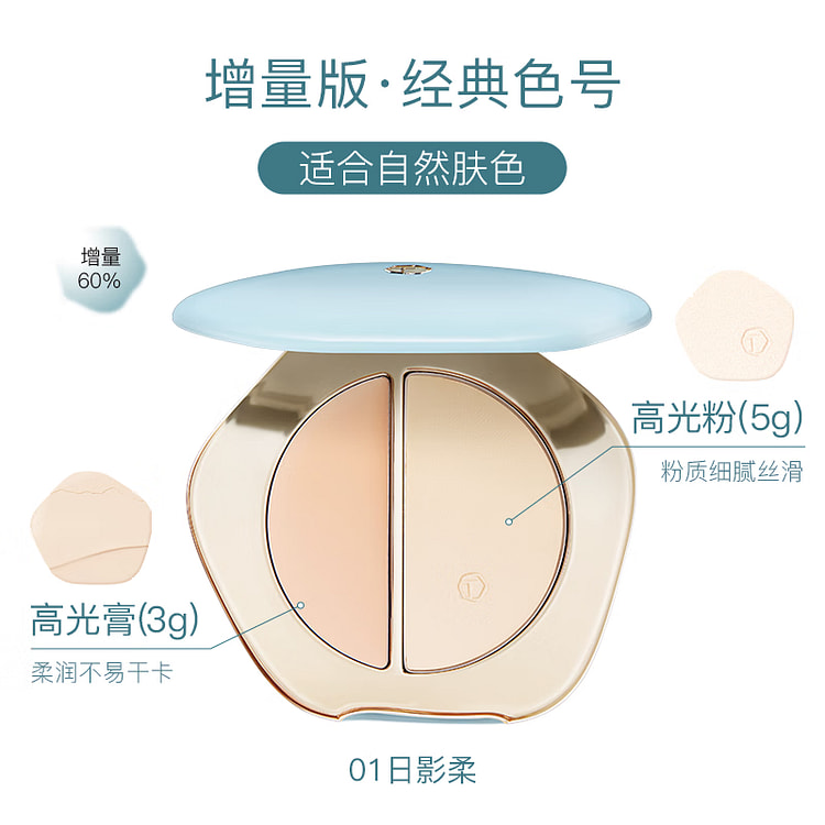 彩棠TIMAGE 双拼高光粉膏 修容盘哑光提亮泪沟法令纹 自然款增量