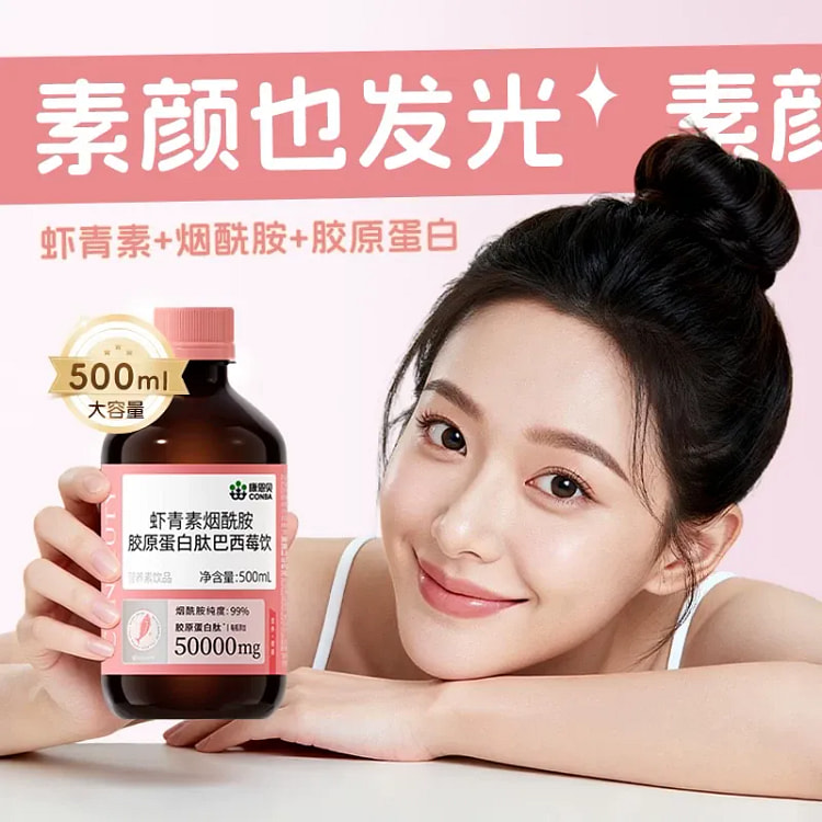 Astaxanthin Nicotinamide Collagen Peptide 500g/ 500 g