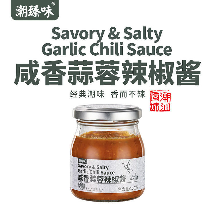 潮臻味潮汕辣椒酱蒜蓉辣椒酱150g*1 150 克