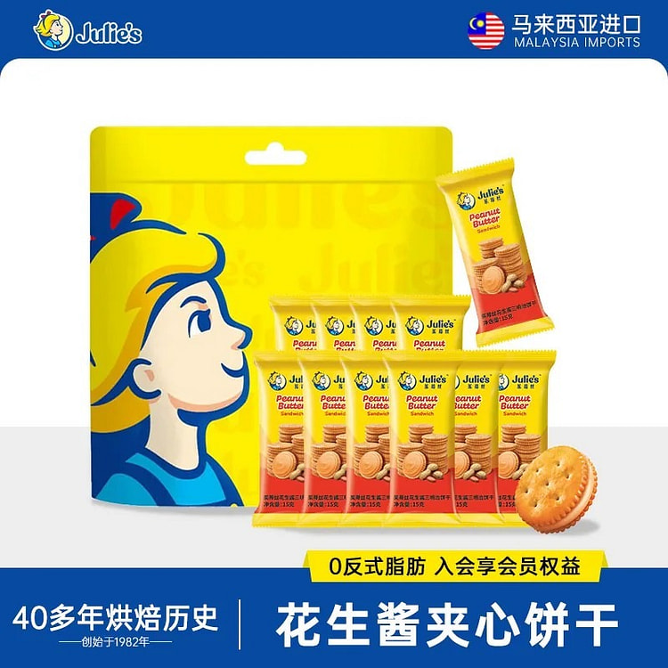 Judith Peanut Butter Sandwich Cookies Snack 405g 405 g