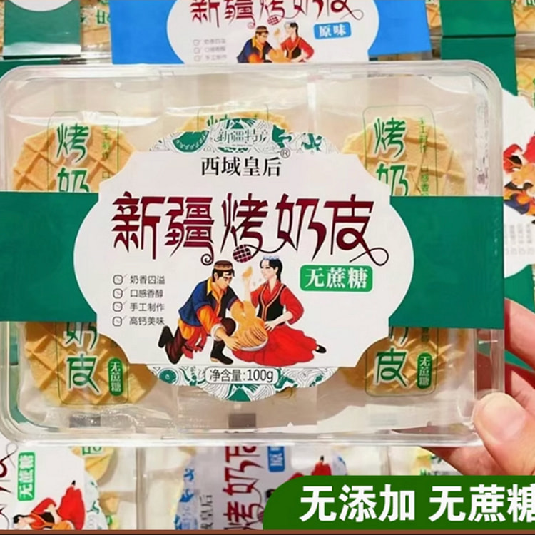 西域皇后新疆烤鲜奶脆皮无蔗糖