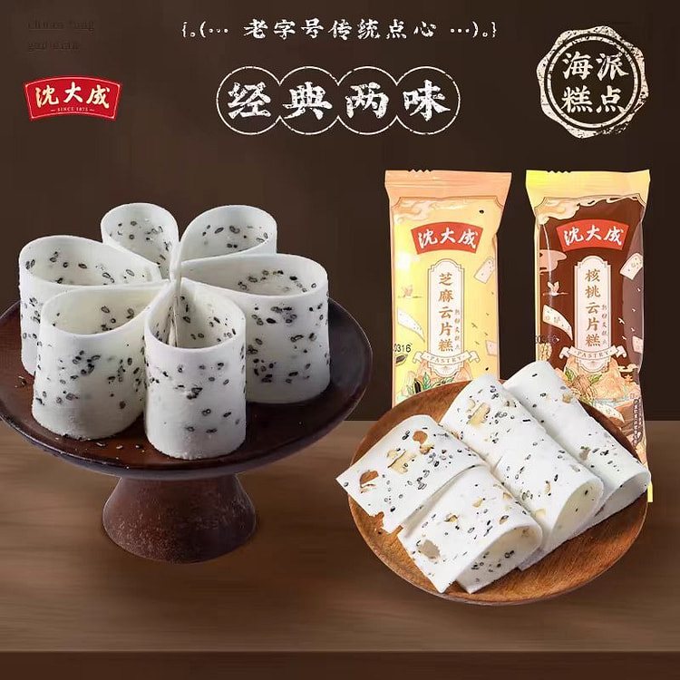 沈大成 云片糕双味组合 198g*2袋