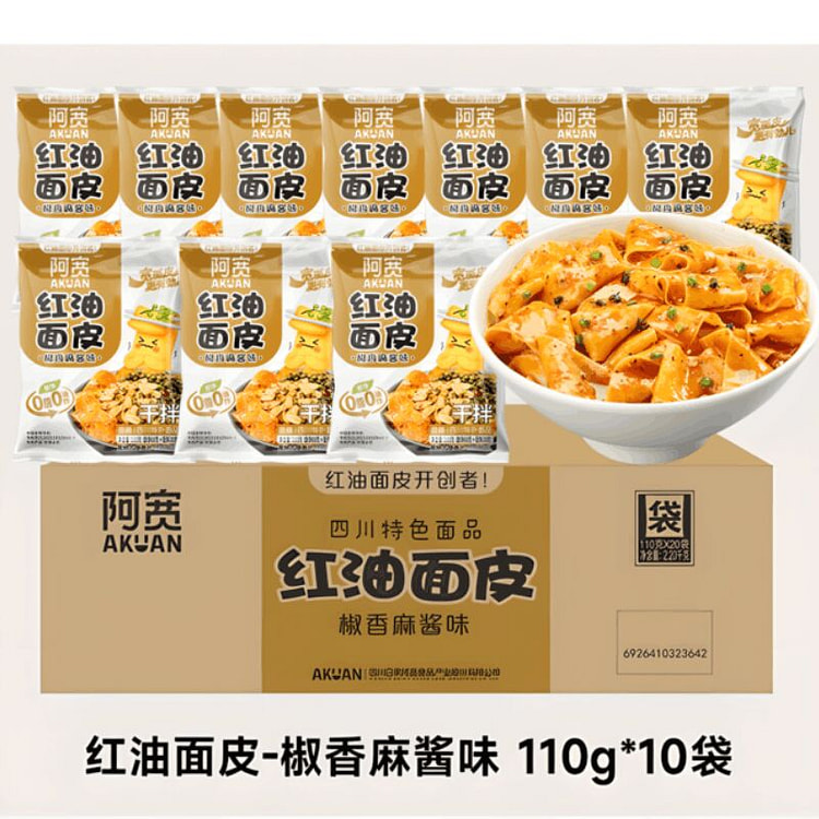 阿宽红油面皮椒麻味泡面宽面