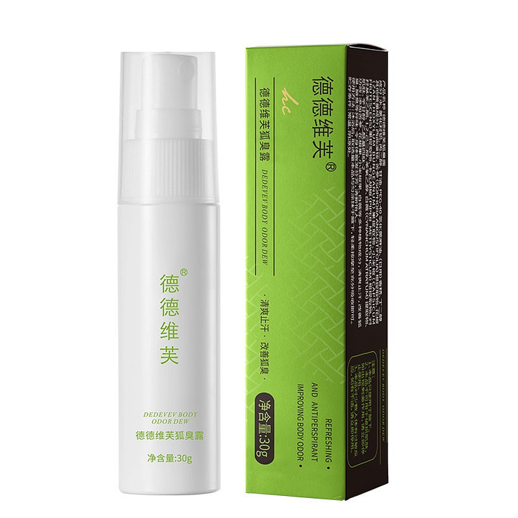 德德维芙 狐臭露 30ml/瓶 持久祛狐臭异味水