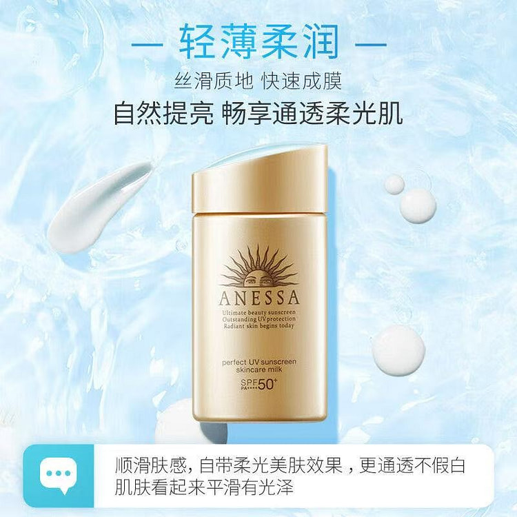 安耐晒防晒霜金灿倍护小金瓶清爽持久防汗60ml