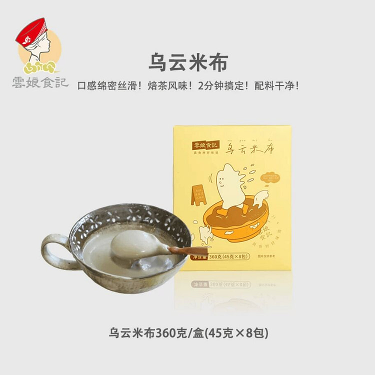 Yunniang dark cloud rice cereal 360g 360 g
