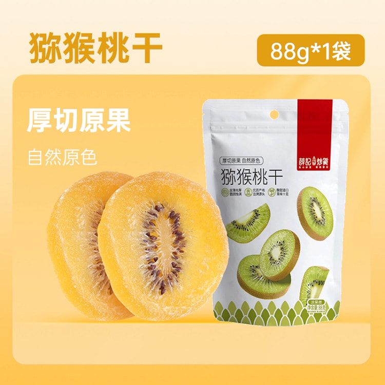 猕猴桃干88g