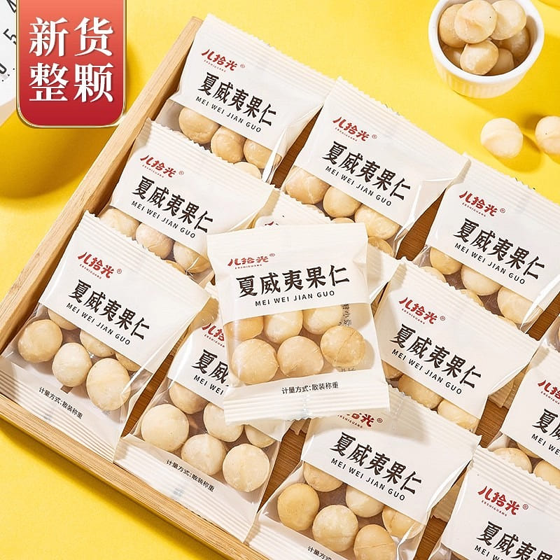 New Original flavor Hawaiian Nut 250g 250 g