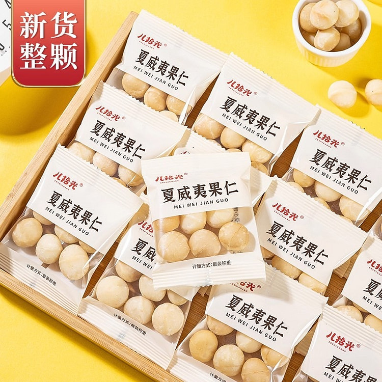 新货原味夏威夷果仁250g坚果干果烘焙零食 250 克