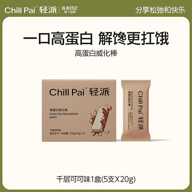谷本日记千层可可轻派威化棒饼干高蛋白代餐100g 240 克