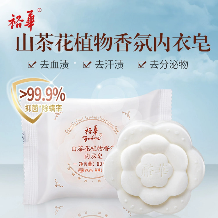 Camellia plant underwear soap