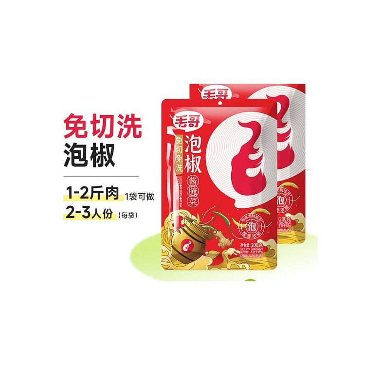 Cut-free and wash-free pickled pepper 200g 200 g