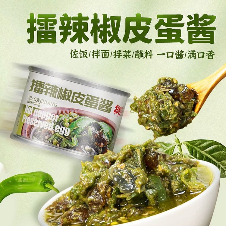 擂辣椒皮蛋酱2罐100g 100 克