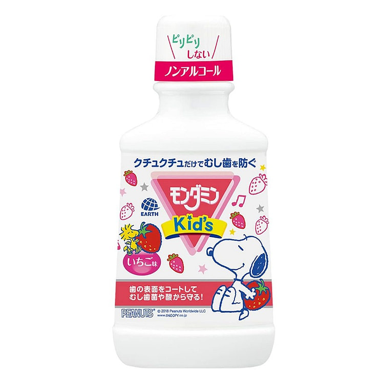 日本 安速EARTH Mondamin KID'S 儿童漱口水 陈小春儿子同款 草莓味