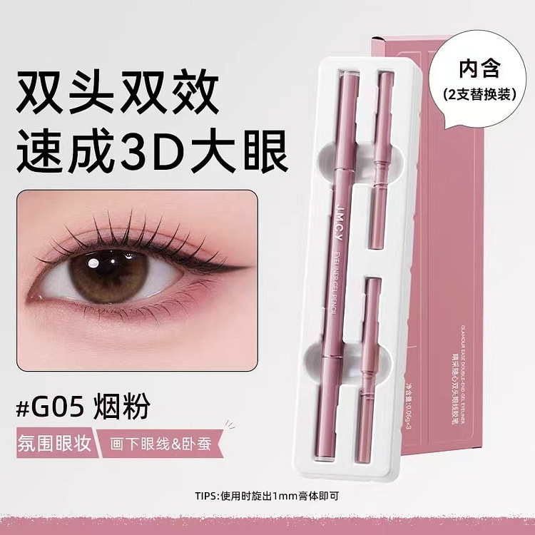 J.M.C.Y健美创研随心双头眼线胶笔#G05烟粉 1 个