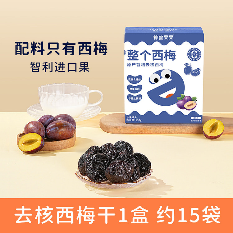 神兽果果西梅干无核健康无添加宝宝零食130g*1盒