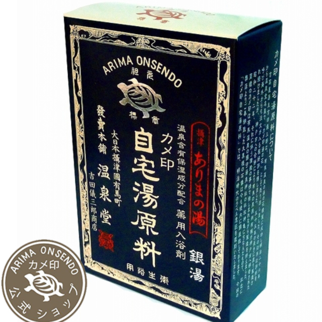 青の時代　ヨコサカタツヤ　yokosakatatsuya Get YOSHITAKAYA Arima-Onsen BathSaltPowder SilverType 5pcs