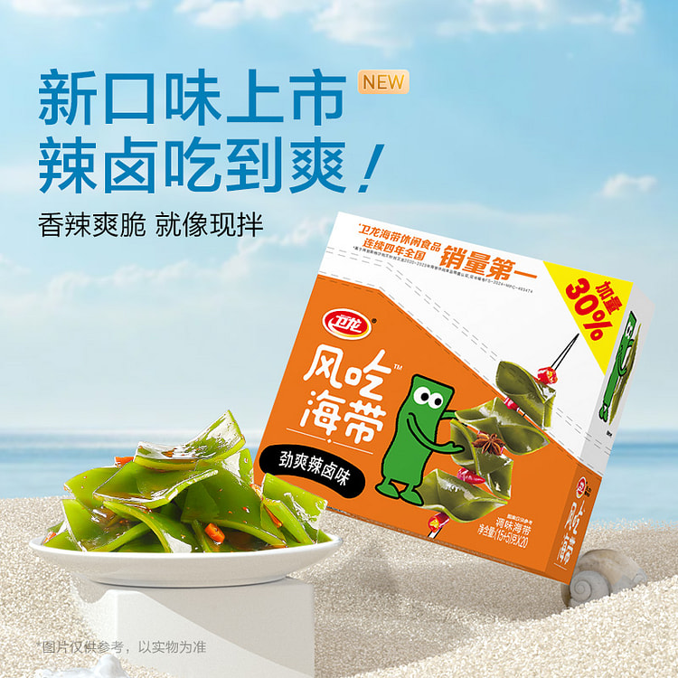 卫龙风吃海带辣卤味 400g*1盒装