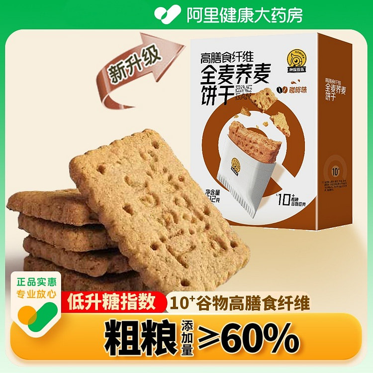 神探伍伍低糖荞麦饼干咖啡味代餐饱腹粗粮食品512g